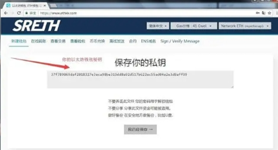 比特币数字钱包私钥怎么用 比特币私钥在哪里查看